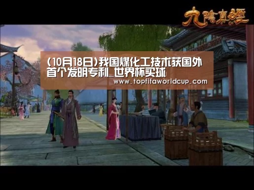 世界杯买球平台
