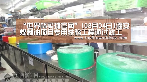 世界杯买球网站